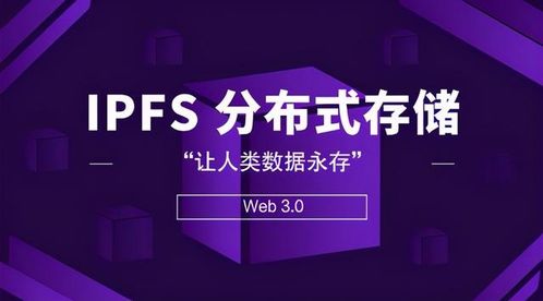 如何選擇專業(yè)的IPFS分布式存儲服務(wù)礦商